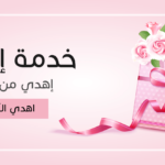 بطاقة هدية