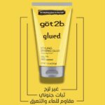 جل تثبيت الشعر والحواجب - الصورة 2