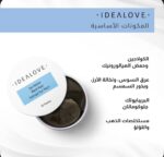 ⁦لاصقات جل المرطبة للعين⁩ - الصورة ⁦2⁩